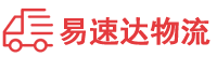 常德到崇左物流公司